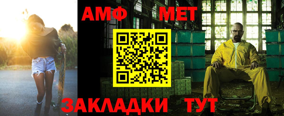 Амфетамин Premium Лобня