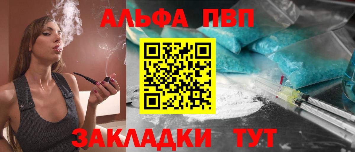 Alpha-PVP мука  Alpha PVP Соль  Лобня  Вход с VPN  Alpha PVP крисы CK 