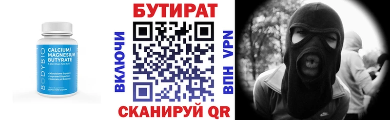 Бутират GHB Лобня