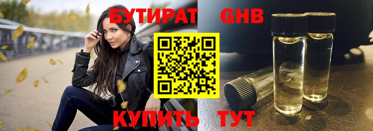 Лобня  БУТИРАТ буратино  Бутират  Вход с VPN 