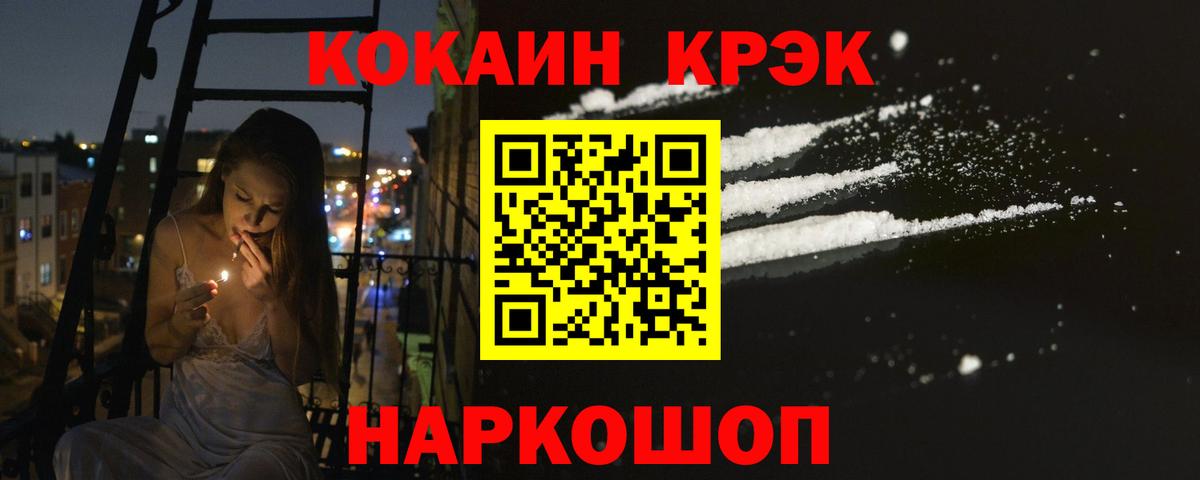 КОКАИН Fish Scale Лобня