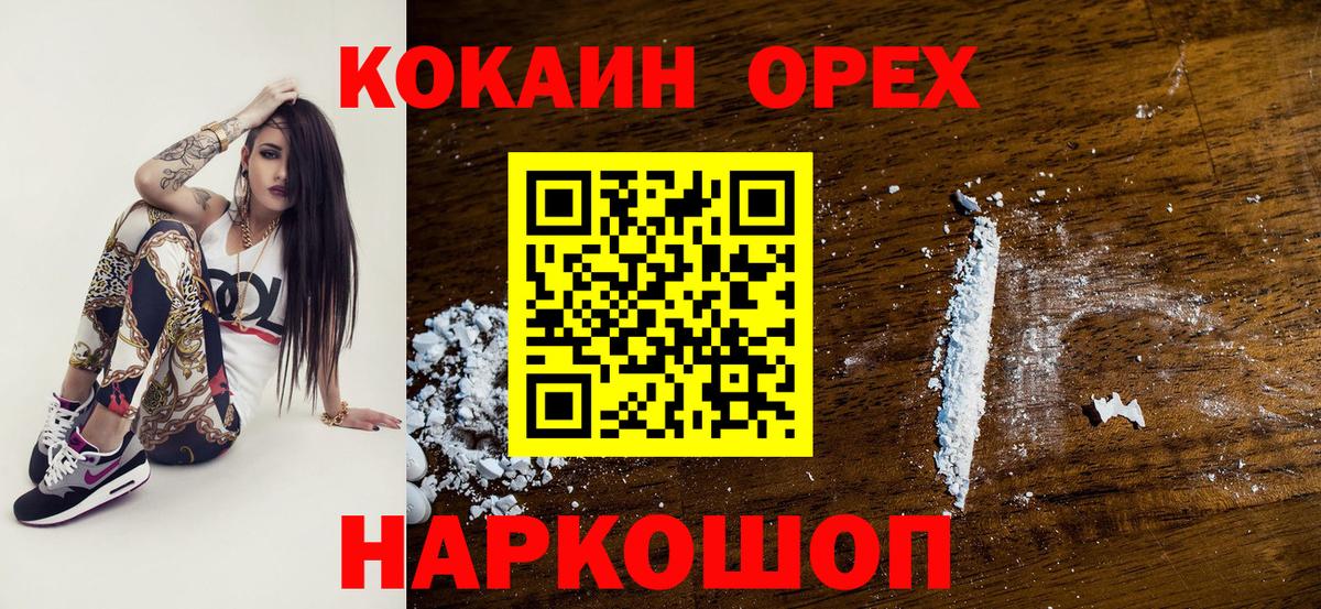 магазин  наркотиков  Вход с VPN  Кокаин  Лобня  Cocaine FishScale 