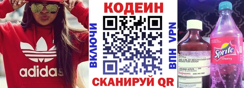 это какой сайт  Лобня  Кодеин напиток Lean (лин) 