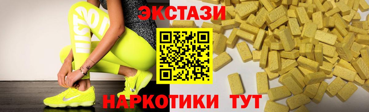Лобня  ЭКСТАЗИ TESLA  Ecstasy 280 MDMA  Вход с VPN 