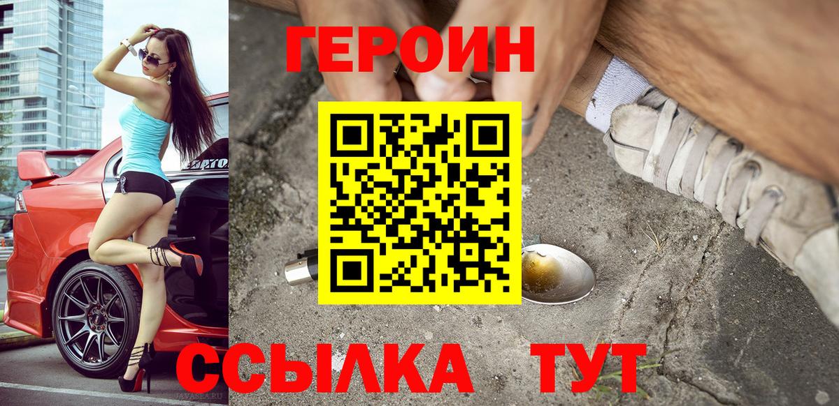 Лобня  Героин Афган  Вход с VPN 