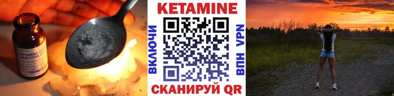 КЕТАМИН ketamine  Лобня 