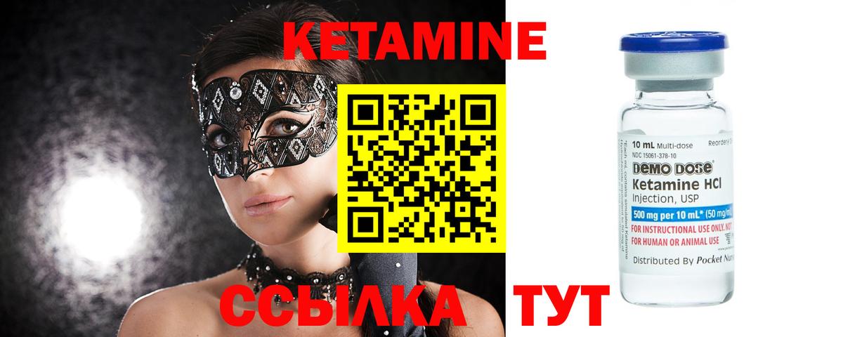 Лобня  Кетамин VHQ  Вход с VPN 