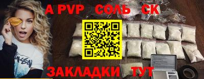 a pvp Будённовск