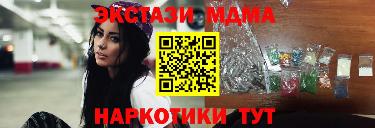 MDMA молли Лобня