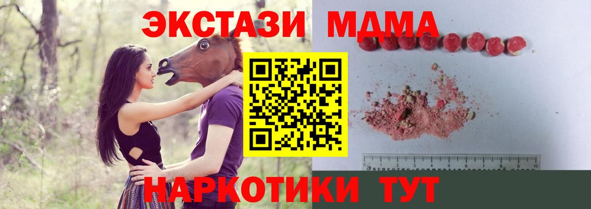 MDMA Molly  MDMA  Лобня  Вход с VPN 