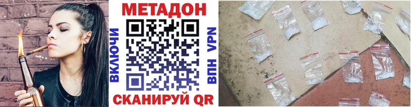 Метадон мёд Лобня