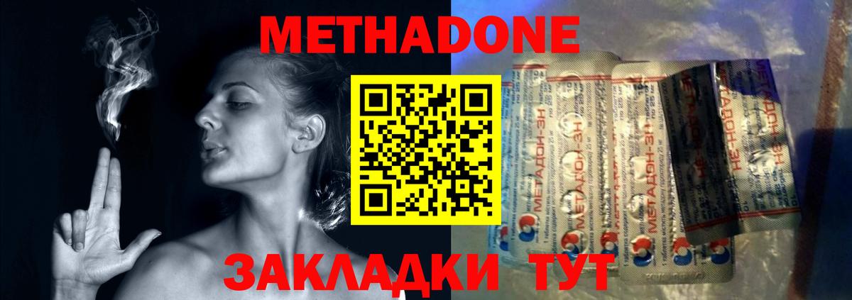 Лобня  Метадон VHQ  дарк нет как зайти  Вход с VPN  МЕТАДОН methadone 
