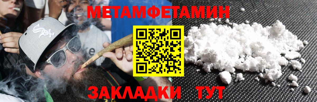 МЕТАМФЕТАМИН витя Лобня