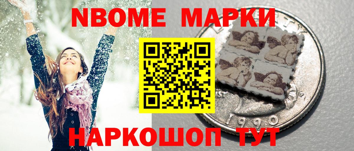 Марки 25I-NBOMe  Марки N-bome 1,5мг  Вход с VPN  Лобня 